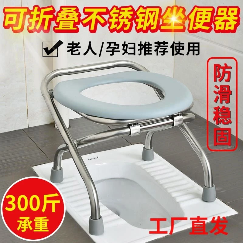 老人折叠坐便椅孕妇不锈钢坐便器马桶厕所蹲便凳老年人大便坐便凳