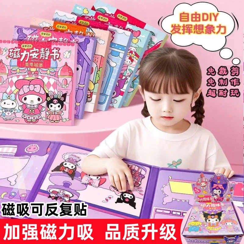 升级加大加款-CI吸换装场景安静书卡通益智玩具