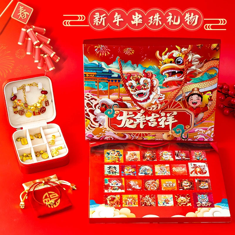 【新年礼物】儿童diy手工串珠手链礼趣味年限手链龙年儿童手链饰品