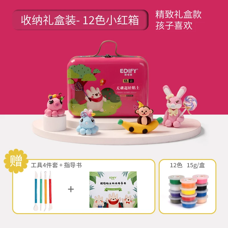 捏呀捏无硼超轻粘土安全橡皮泥DIY手工益智环保玩具铁盒套装