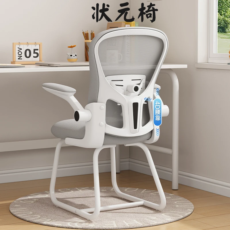班贝悠办公椅学生家用写字学习电脑椅人体工学椅子学生椅靠背座椅