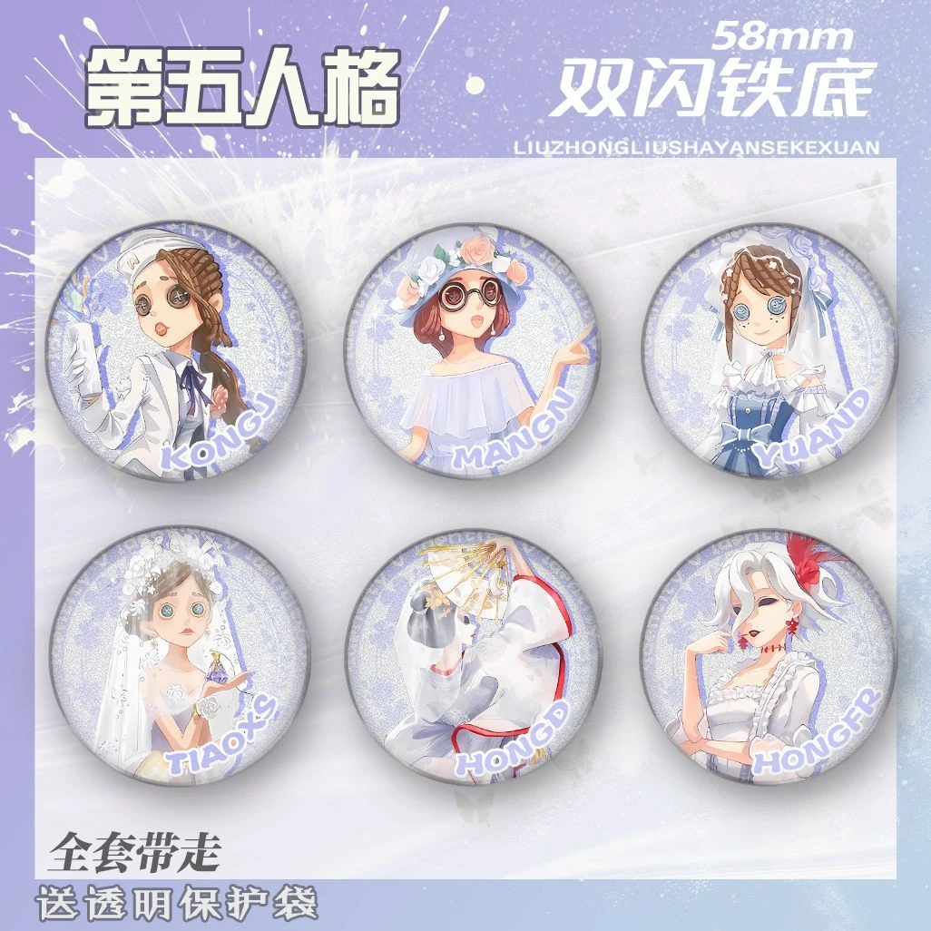 第五人格周边徽章情人节系列吧唧园丁红蝶红夫人调香师同人谷子