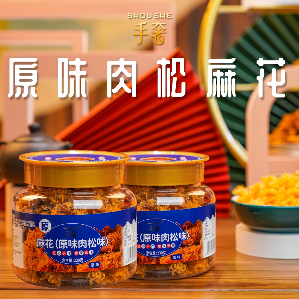 爆款肉松麻花组合 周老板手奢肉松麻花原味香辣蛋黄香葱 咸香酥脆