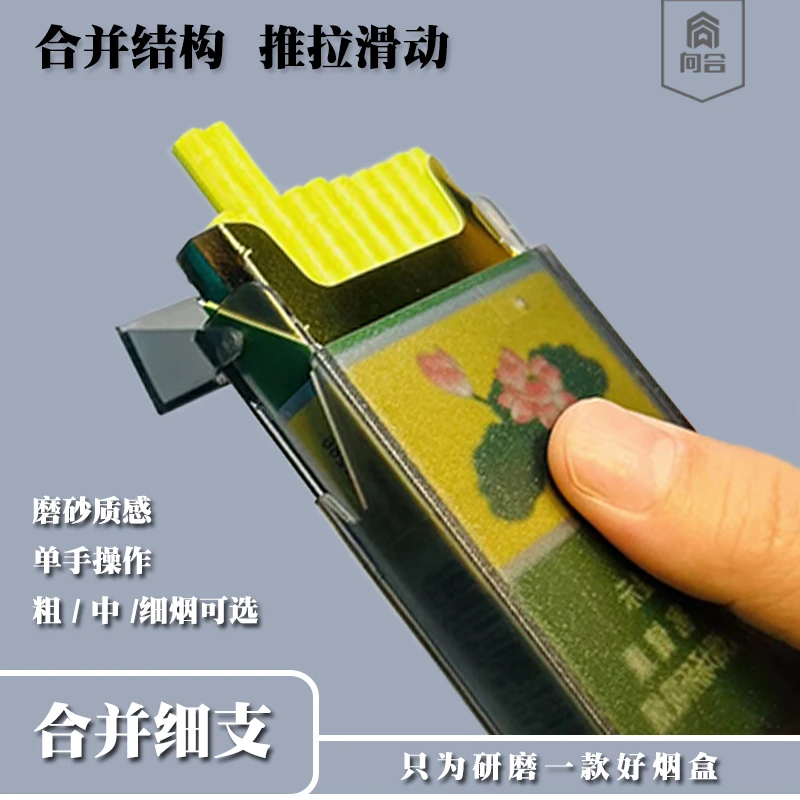 向合细支烟盒20支防潮烟保护套烟盒便携男士20支抖音细支专用烟盒