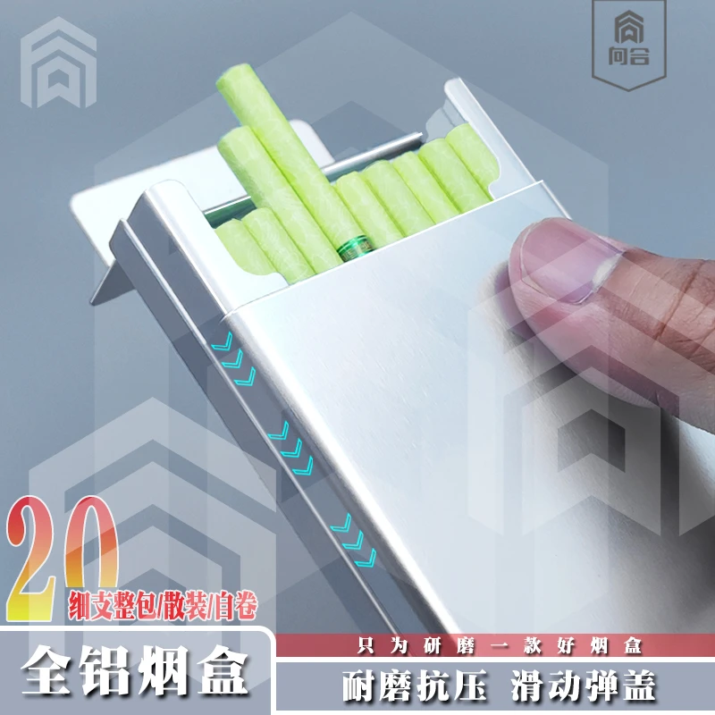 【向合烟盒】铝合金烟盒细支专用烟盒整包装创意细支保护盒下滑打开