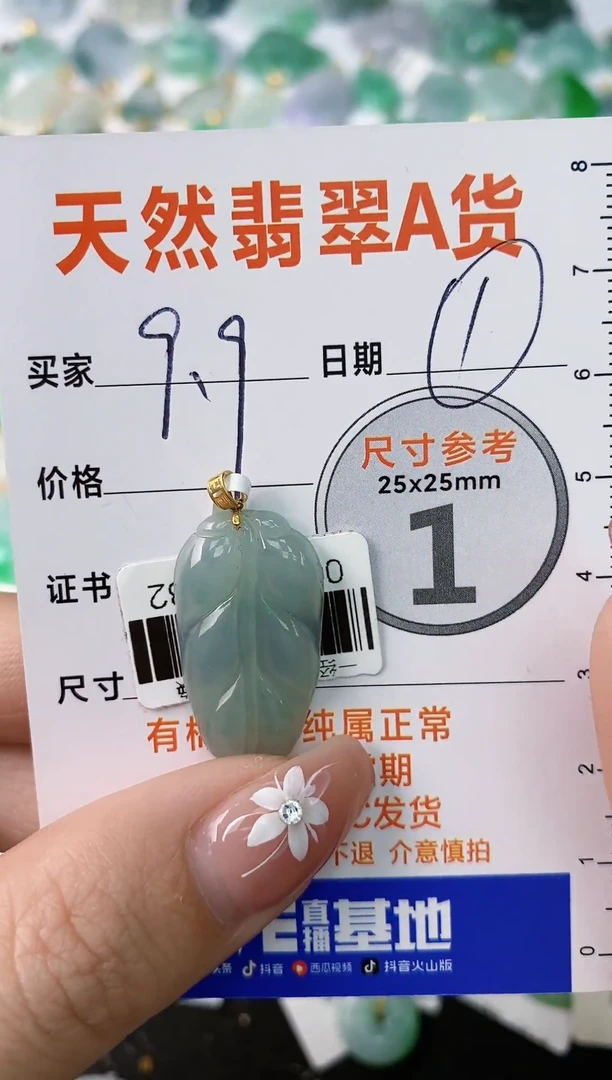 【闪购商品】翡翠颈饰18K金镶嵌1
