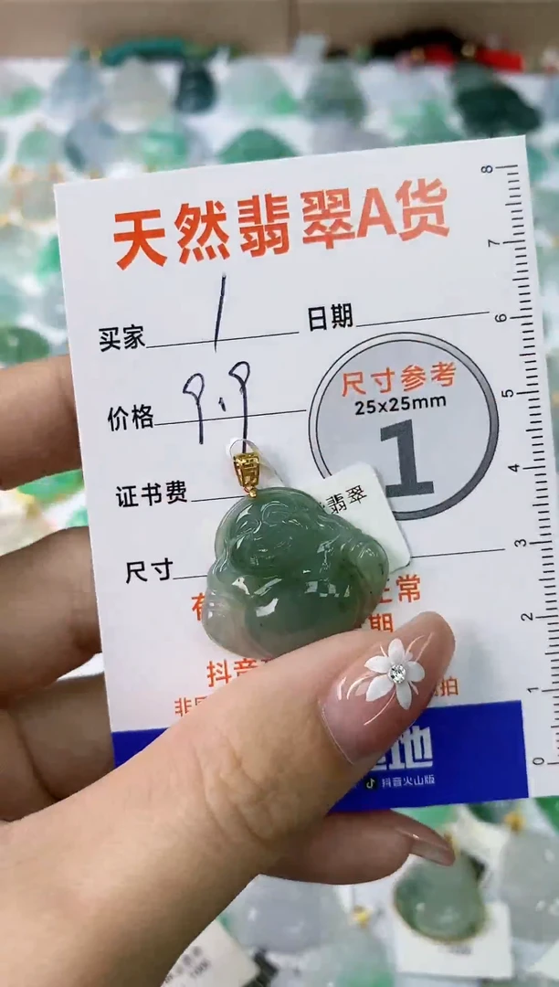 【闪购商品】翡翠颈饰18K金镶嵌1