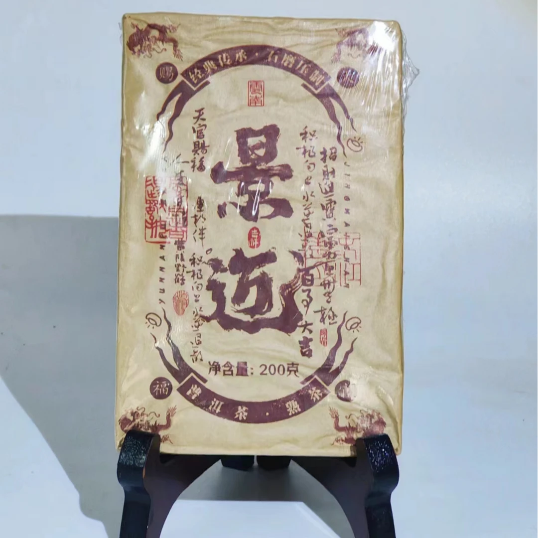 【普洱茶源头茶厂联盟辉哥】景迈熟茶普洱茶200克