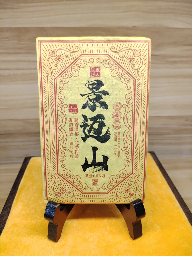 【普洱茶源头茶厂联盟辉哥】普洱茶景迈山生茶200g/砖