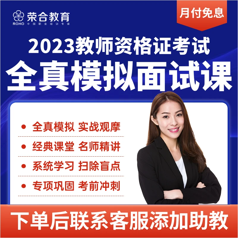 2023年12月教师资格证面试课结构化逐字稿教案试讲答辩真题