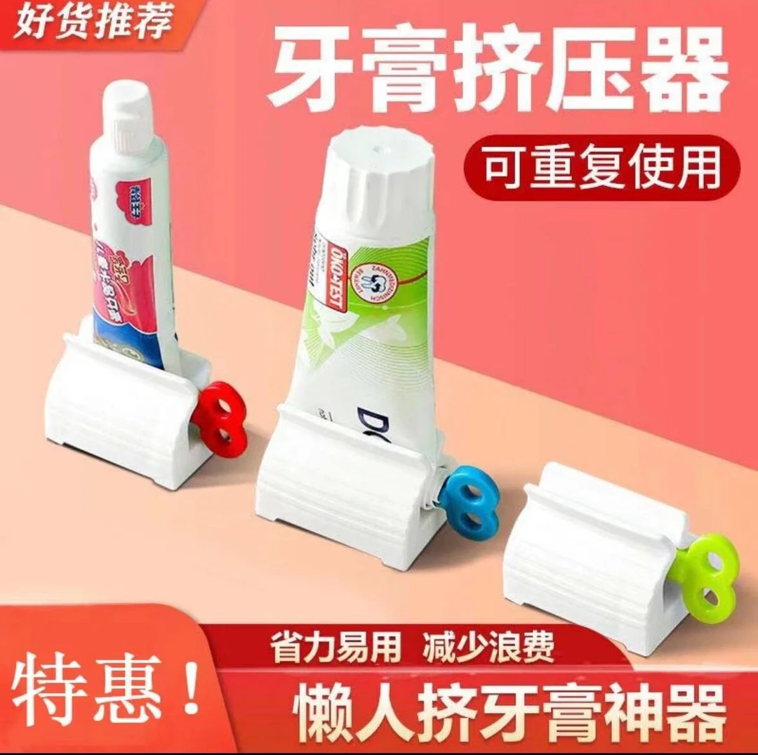 宠粉福利【1.99元包邮】懒人挤牙膏神器家用挤牙膏器自动省力牙膏座