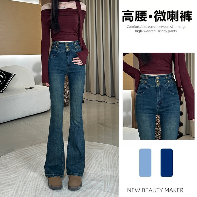 【尚美优品】高腰微喇裤女2024新款秋季复古弹力修身显瘦弹力微喇裤