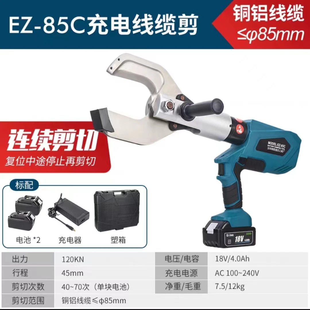 经济耐用EZ-55/65/85/105/120/135断线便携式锂电铜铝线缆线缆剪