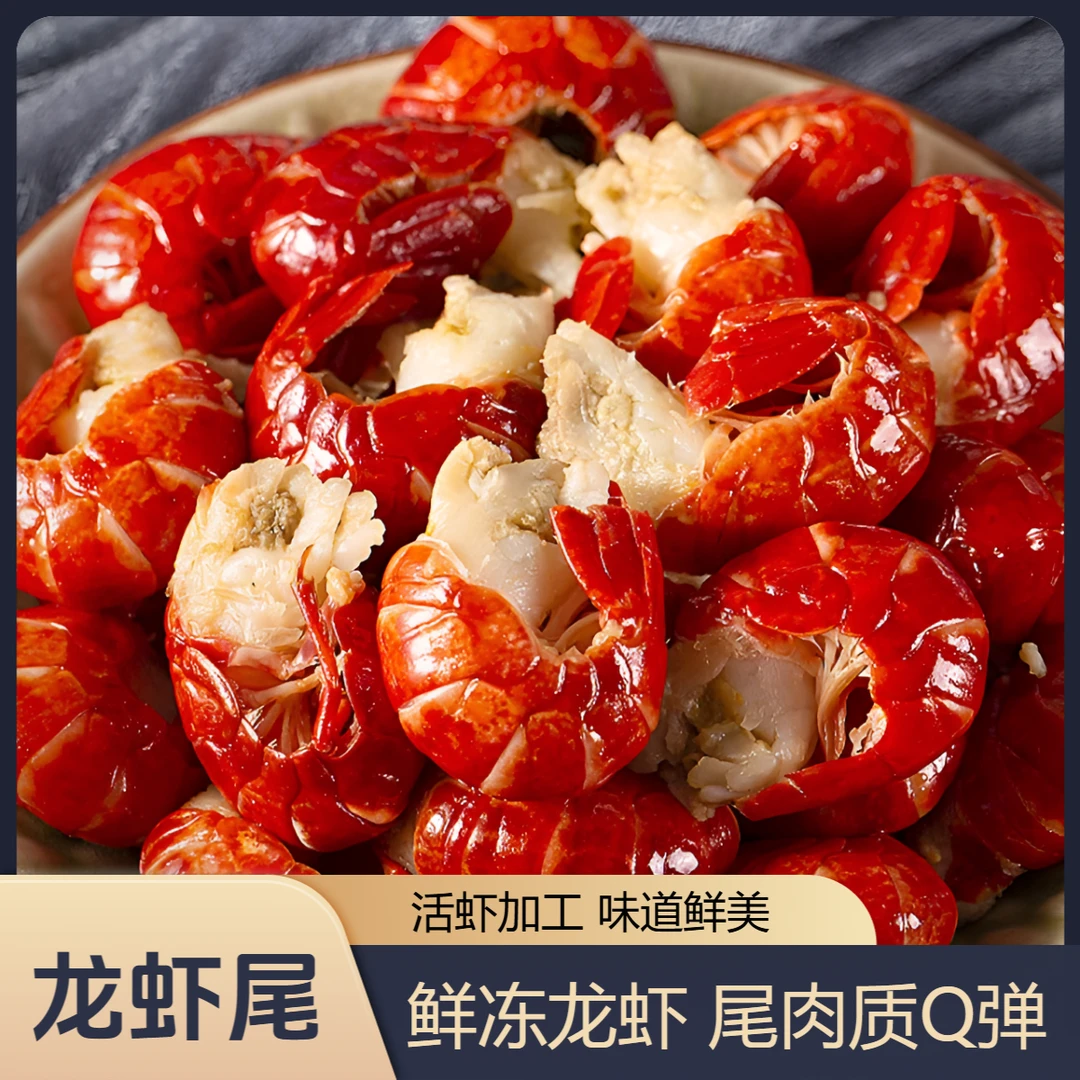 YY新鲜现剥 带黄龙虾尾含保护冰 500克/*5包(140-160粒左右）