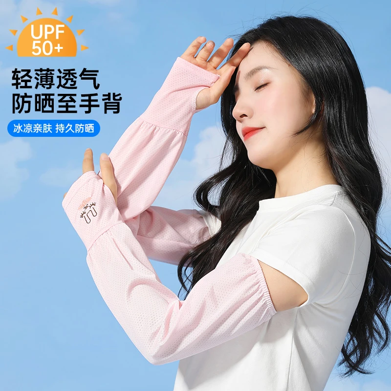 冰丝防晒袖套女夏季宽松袖子大码冰袖防紫外线开车护手臂手袖套袖