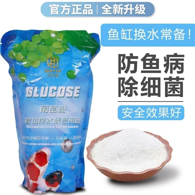 马印葡萄糖矿物盐水族观赏鱼海盐鱼缸用盐鱼盐净化添加