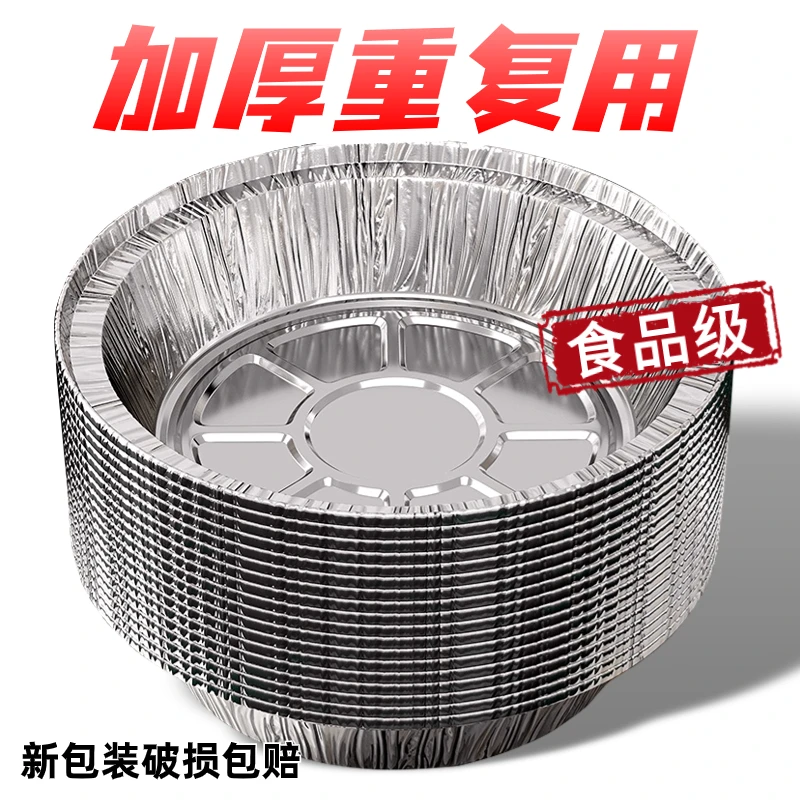 锡纸盘空气炸锅专用纸垫家用铝箔盒锡纸碗烤箱食物食品级加厚托盘