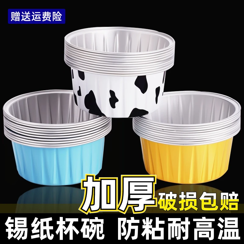 空气炸锅专用锡纸碗杯烤箱烘焙蛋糕模具可重复使用小号铝箔碗发糕
