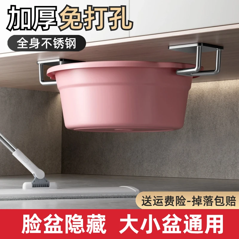 脸盆收纳架盆子浴室柜下盆架卫生间免打孔壁挂式厨房不锈钢置物架