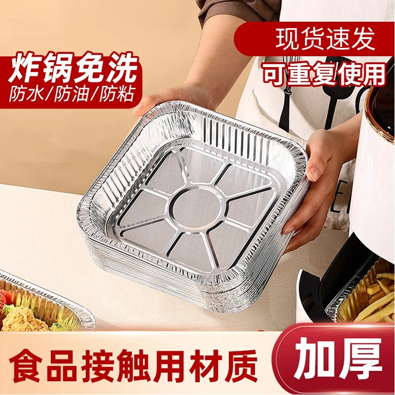 锡纸盘空气炸锅专用纸方形烤盘烤箱锡纸盒家用加厚一次性铝箔纸碗