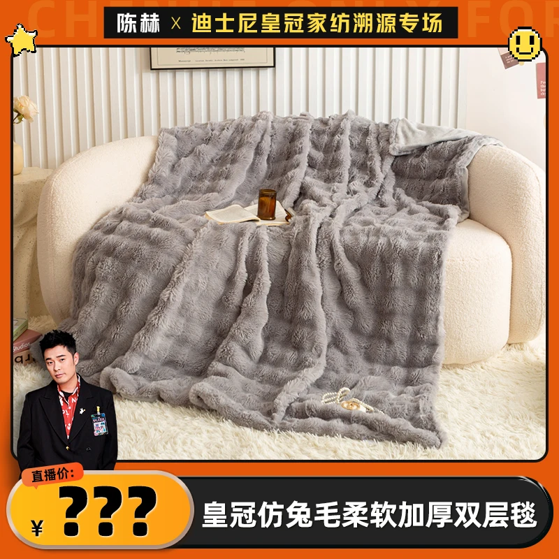【陈赫推荐】CrowN泡泡小兔绒双层盖毯母婴可用 QL