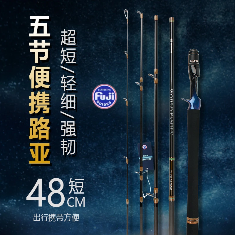【全球畅销】Dilnar日本高端五节便携路亚竿多节杆远征竿泛用旅行竿
