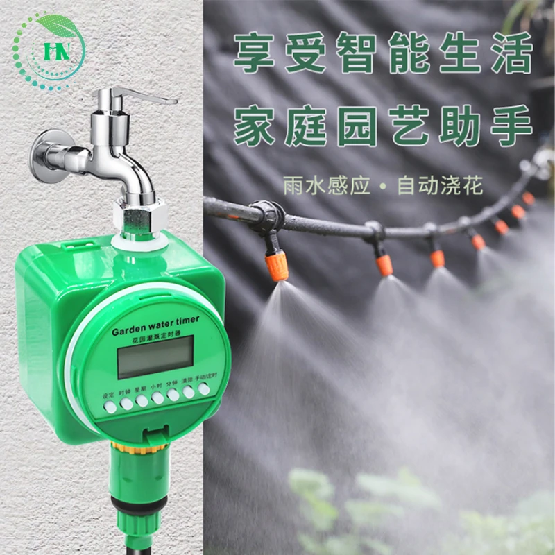 喷淋喷头自动雾化喷雾器浇水浇花神器家用园艺降温消毒懒人微系统