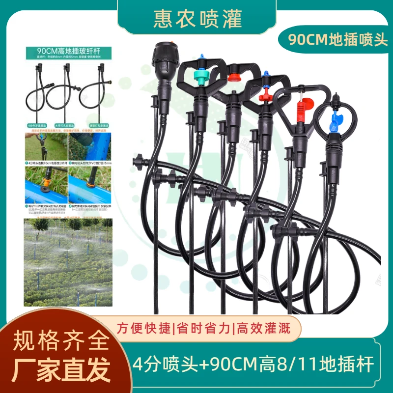 农用地插式旋转喷头浇地喷雾PE管大棚灌溉软管水带育苗滴灌带喷灌