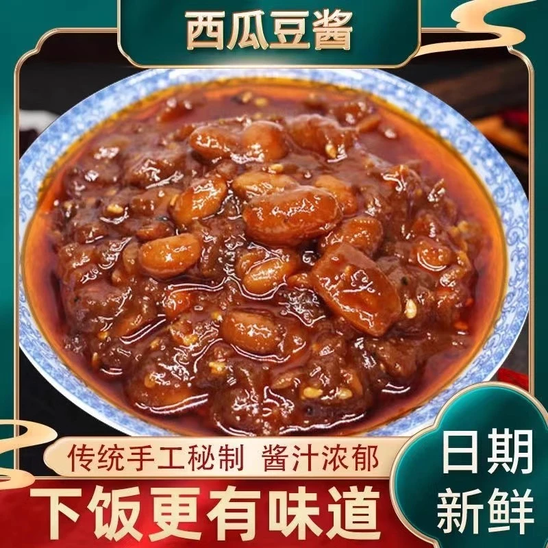 纯手工河南老式酱豆西瓜豆子手工酱豆黄豆酱香辣西瓜酱豆