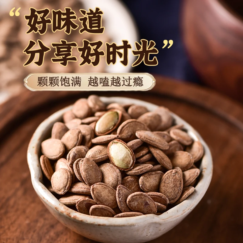 董你心选新鲜瓜篓子尝鲜体验装500G