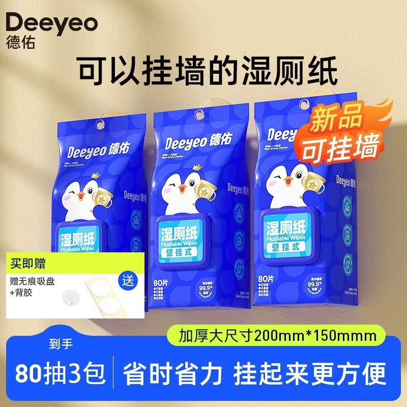 【新疆西藏包邮】壁挂式湿厕纸擦屁屁厕纸家庭装孕妇清洁湿纸巾湿巾