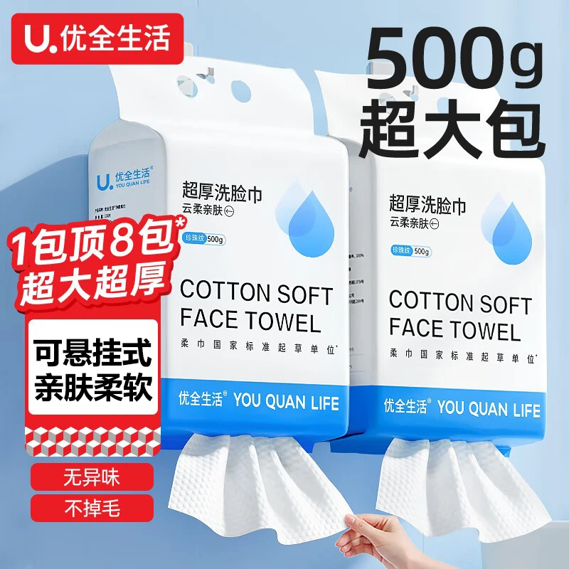 新疆西藏包邮优全生活洗脸巾纯加大加厚女绵柔擦脸洁面悬挂壁挂式