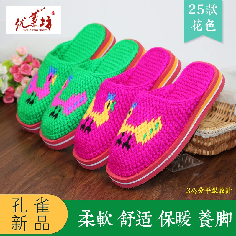 孺子牛鞋底时尚居家防滑棉拖鞋纯手工毛线编织陪嫁保暖情侣棉拖鞋