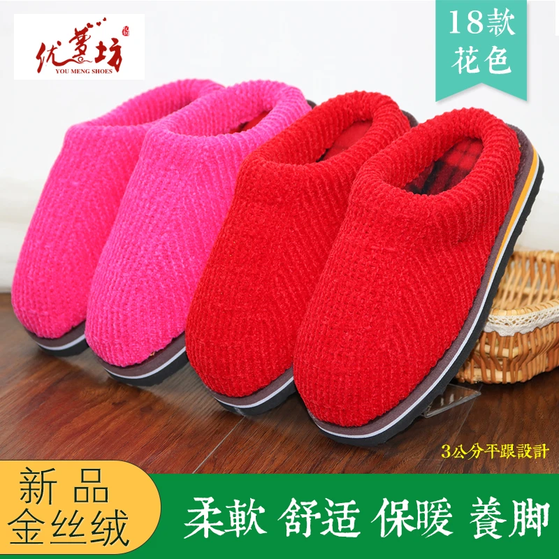 孺子牛底秋冬季居家防滑拖鞋纯手包跟编织针织保暖情侣舒适棉拖鞋