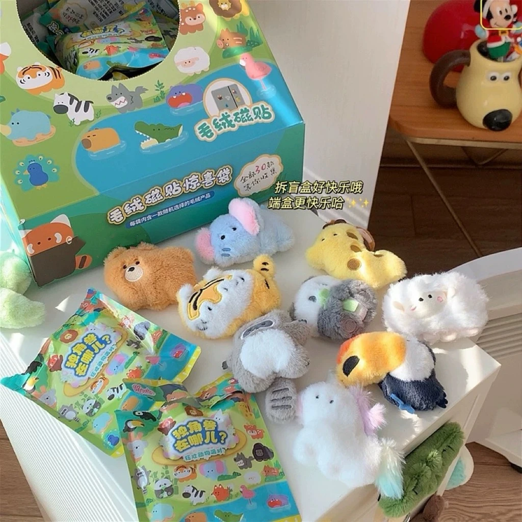 【毛绒磁吸冰箱贴】惊喜盲袋
