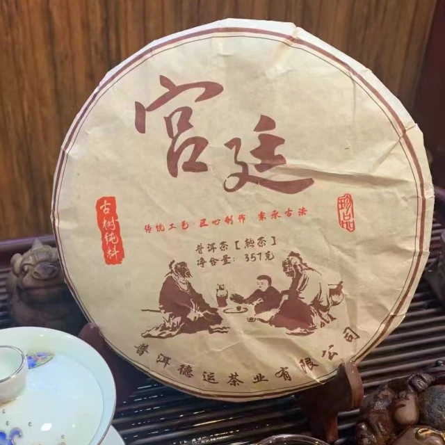 宫廷古树茶饼（熟茶）2饼