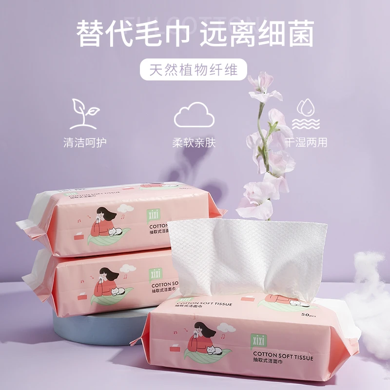 xixi唤醒抽式洗脸巾加厚加大干湿两用一次性棉柔巾洗面擦脸卸妆27