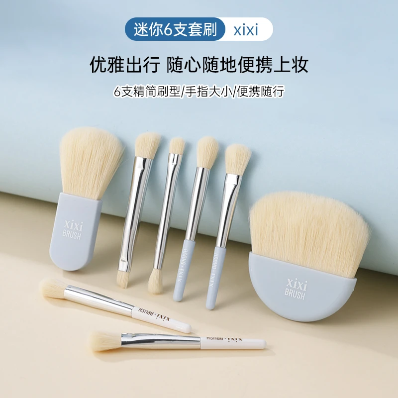 xixi迷你便携套刷组合6支装化妆套装散粉眼影腮红高光软毛刷x772