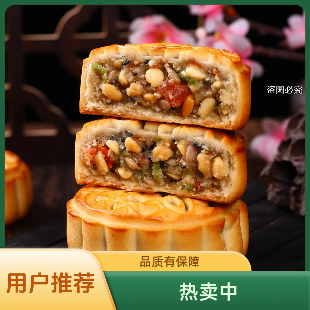【不好吃包运费】老式五仁大月饼传统月饼多口味中秋大个月饼糕点