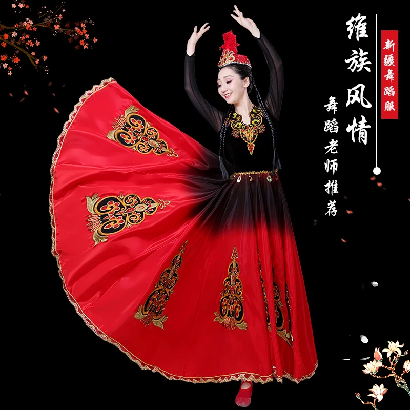 新疆舞蹈服装正宗2025新款维吾尔族服饰演出服女装大摆裙维族舞蹈