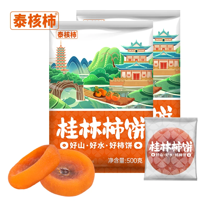 泰核柿广西柿饼传统食品流心柿子饼