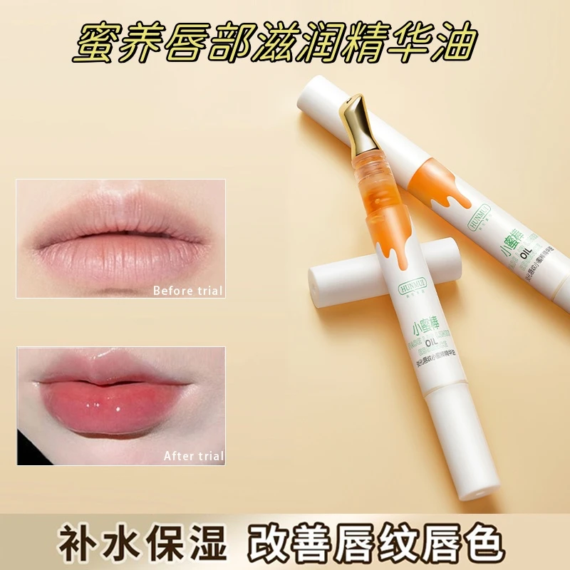 小蜜棒护唇膏润唇精华油保湿滋润润唇护理防干裂补水唇部精华液