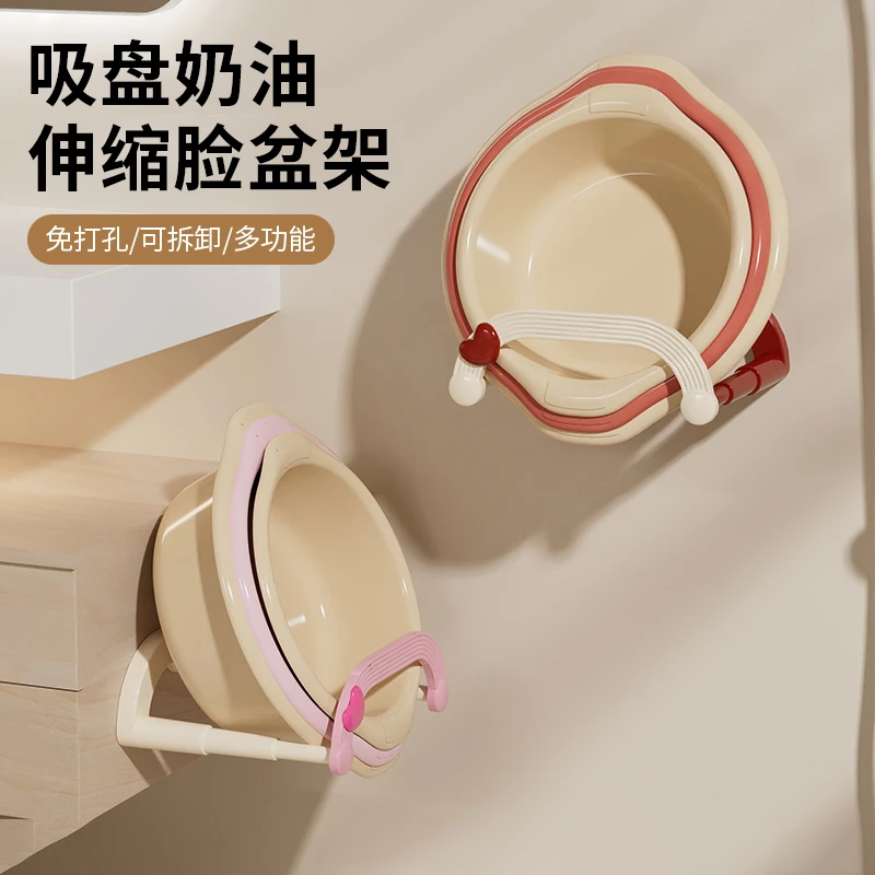 吸盘奶油伸缩脸盆架家用浴室卫生间免打孔收纳置物架收纳架T627