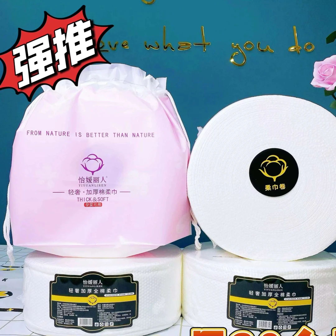 一次性洗脸巾加厚洁面绵柔巾柔软便捷大卷