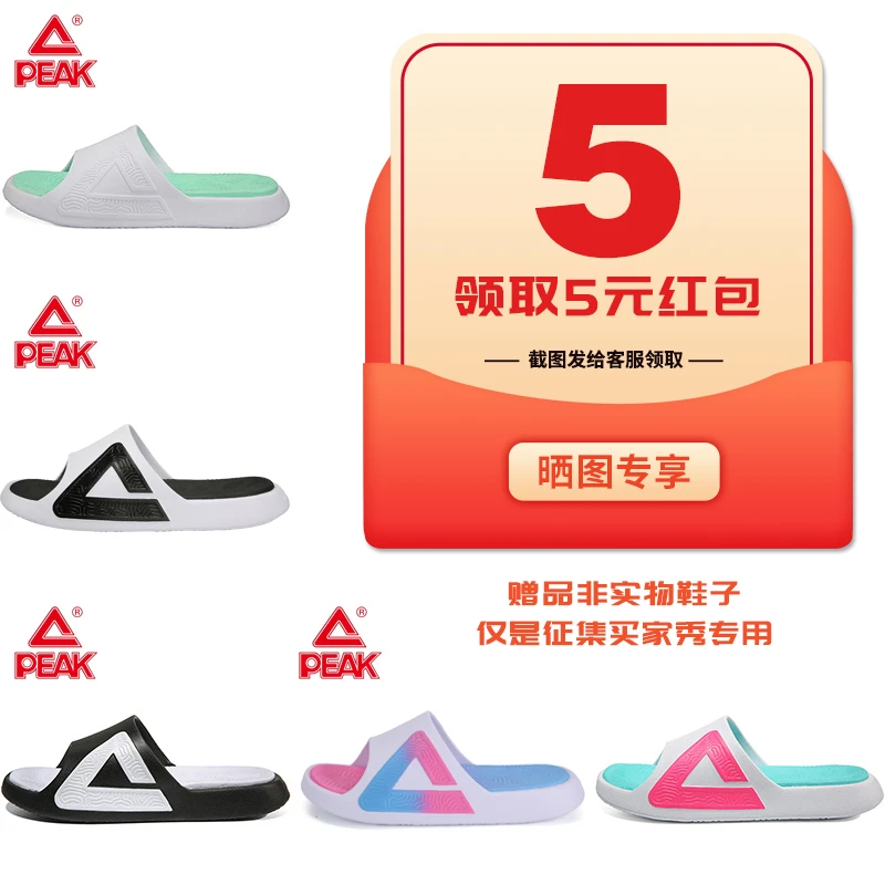 拖鞋晒图退5元差价