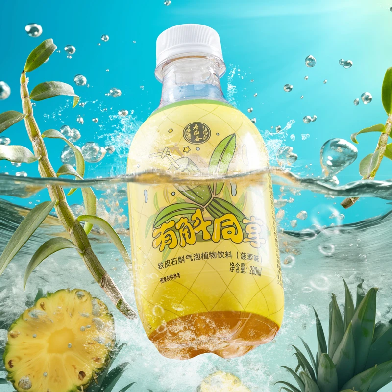 寿仙谷 铁皮石斛气泡植物饮280ml*5瓶 菠萝口味