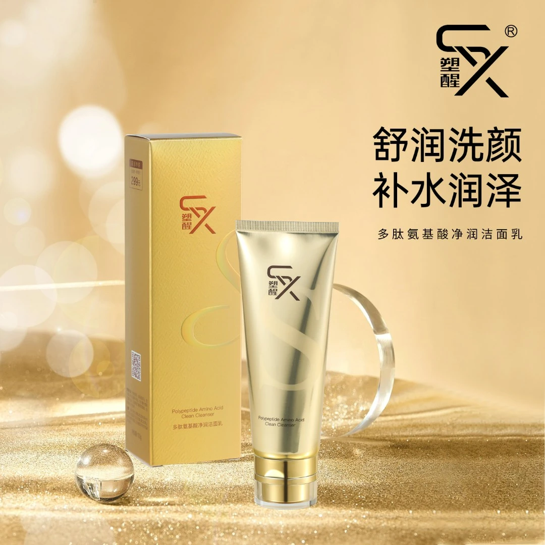 塑醒多肽氨基酸净润洁面乳
