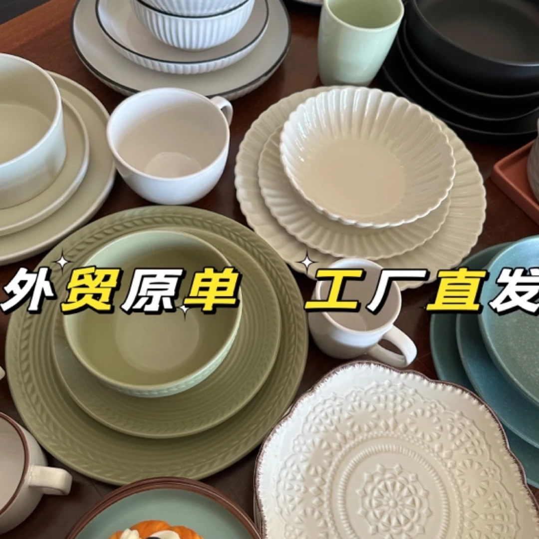 ［A051-A100］外贸原单正品陶瓷餐具福袋