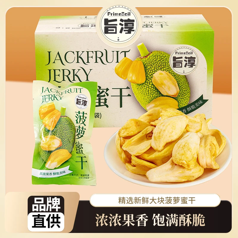 旨淳·菠萝蜜干90克/箱(6袋装)水果干下午茶零食健康追剧D