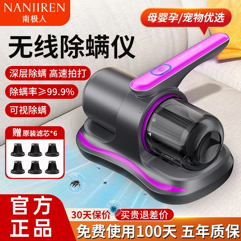 南极人无线除螨仪家用床上手持吸尘器大吸力紫外线杀菌机除尘除螨